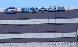 Oceans ministry begins relocation to Busan under maritime hub initiative 